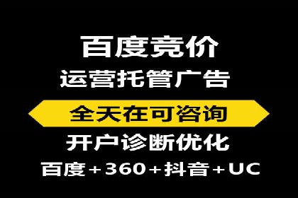 SEM推广代运营案例：行业应用